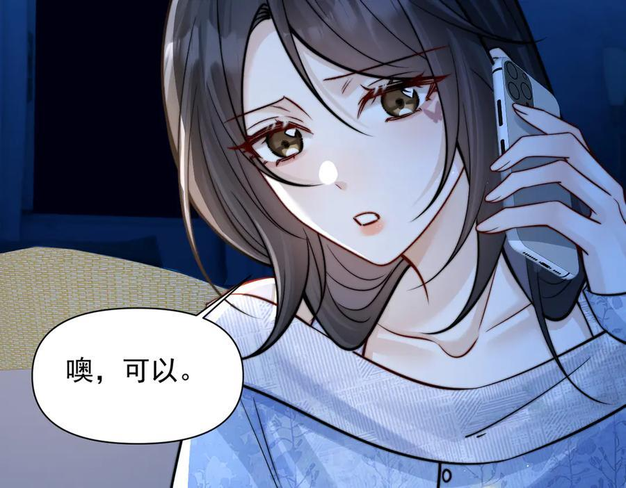 第66话 互不相犯 第27页