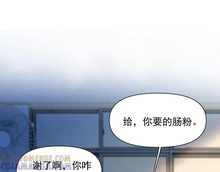 第66话 互不相犯 第33页