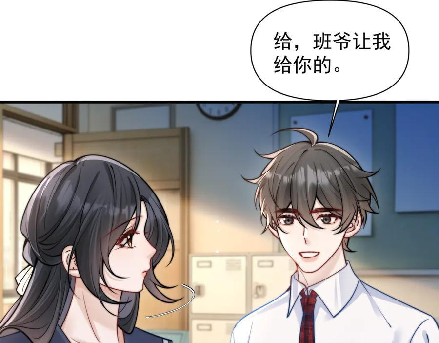 第66话 互不相犯 第36页