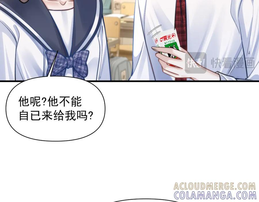 第66话 互不相犯 第37页