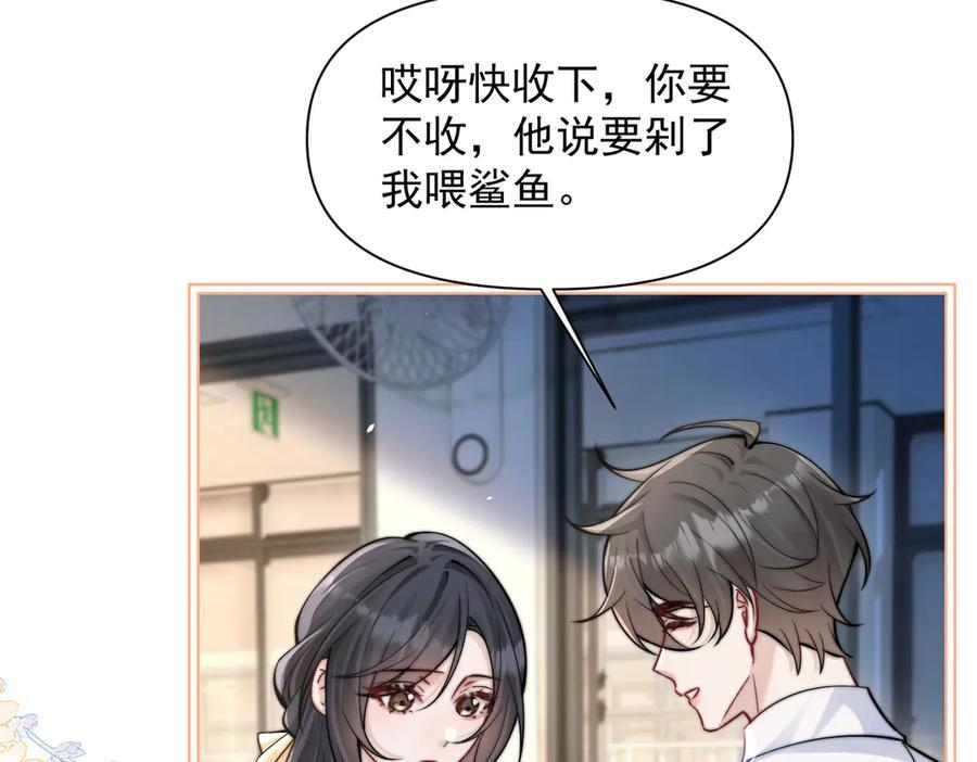 第66话 互不相犯 第38页