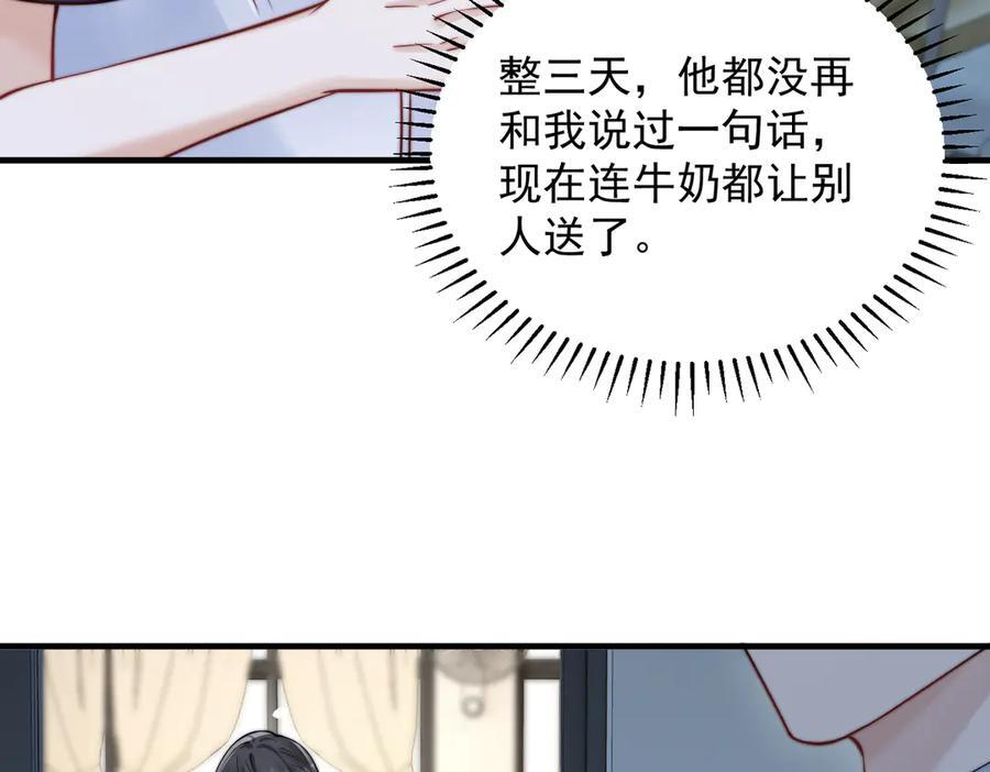 第66话 互不相犯 第42页