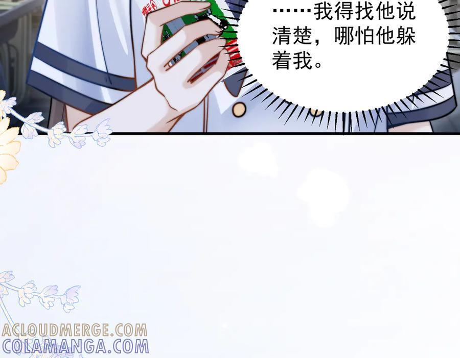 第66话 互不相犯 第49页