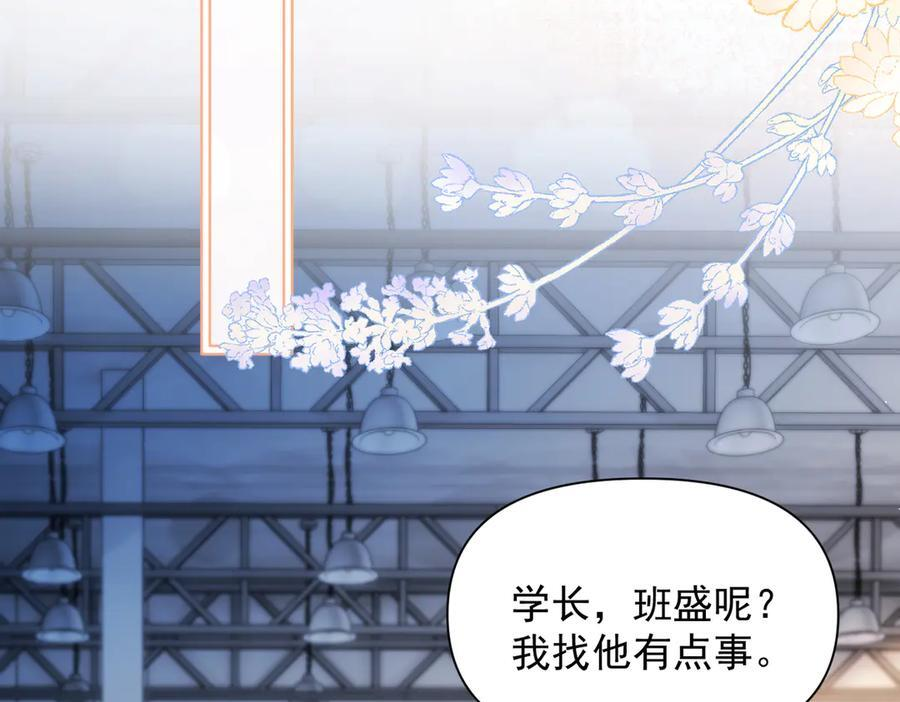 第66话 互不相犯 第52页