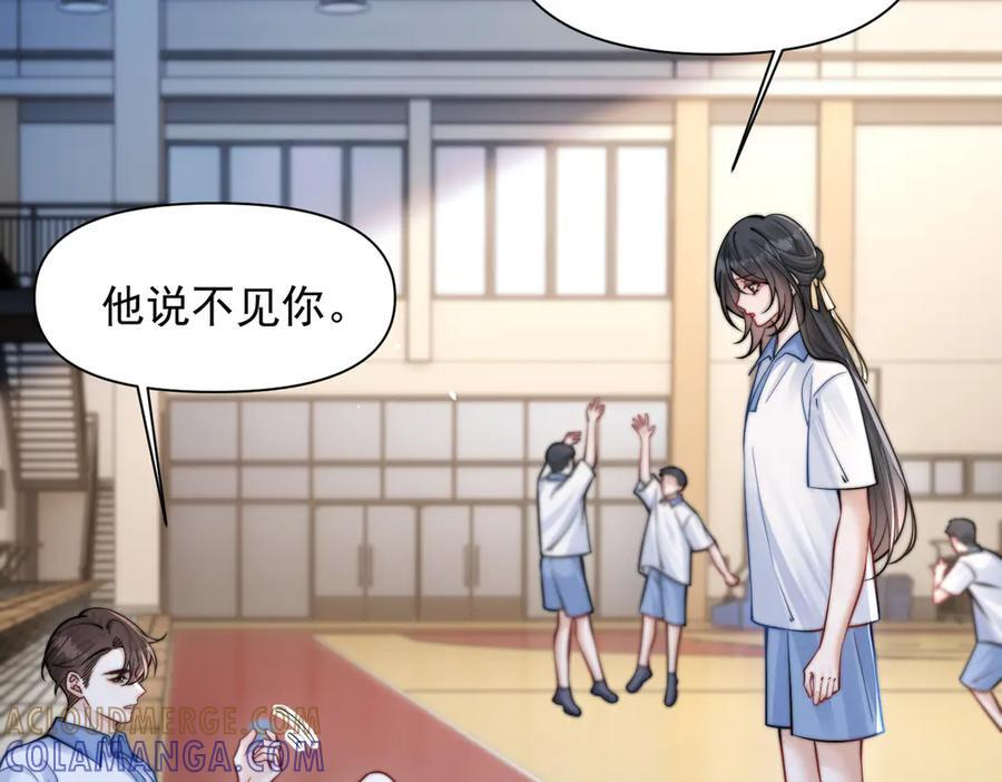 第66话 互不相犯 第53页
