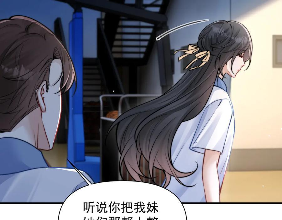 第66话 互不相犯 第55页