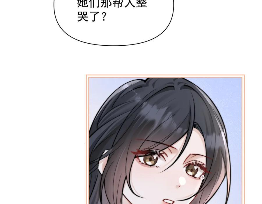 第66话 互不相犯 第56页