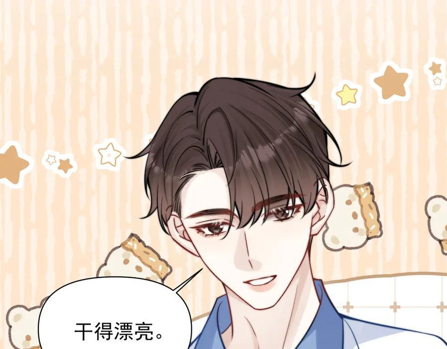 第66话 互不相犯 第58页