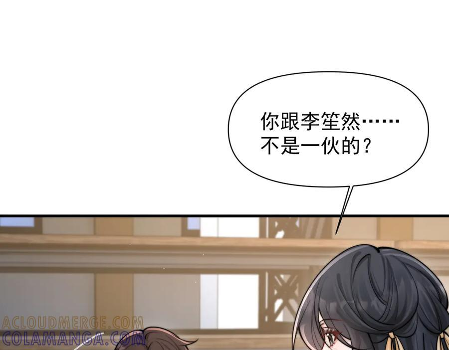 第66话 互不相犯 第61页