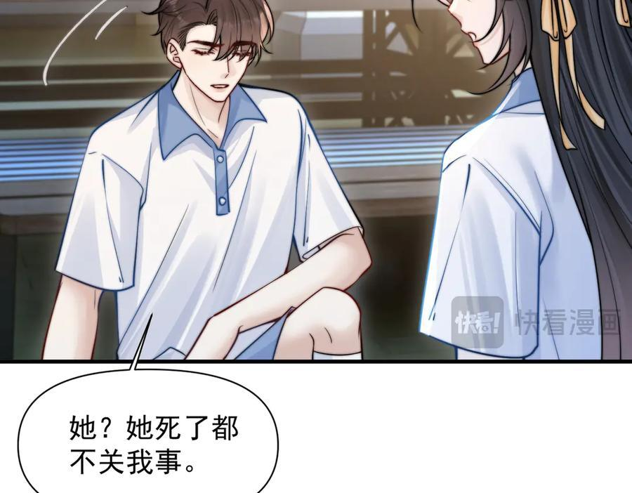 第66话 互不相犯 第62页