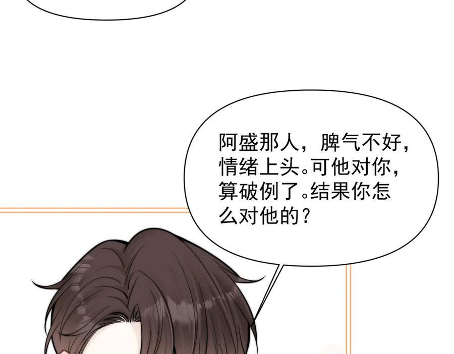 第66话 互不相犯 第63页