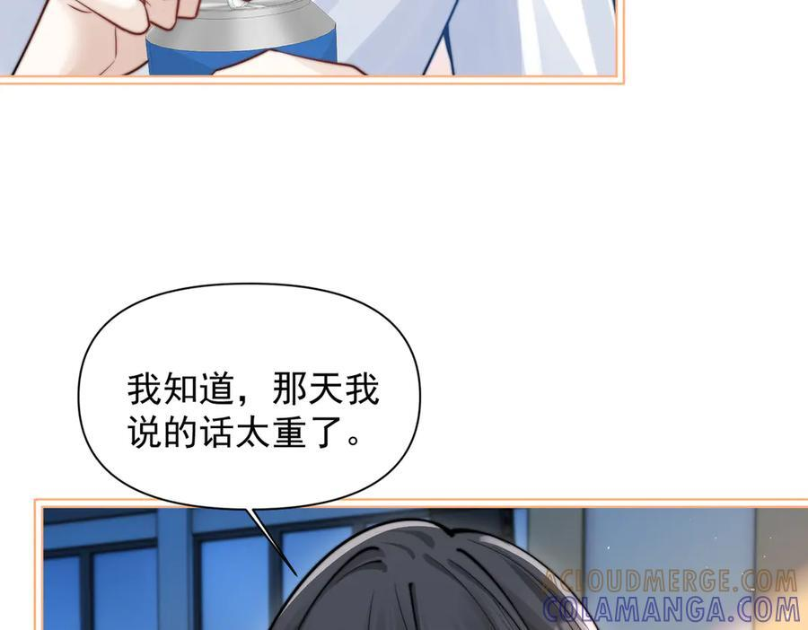 第66话 互不相犯 第65页