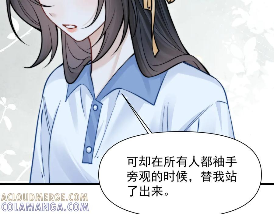 第66话 互不相犯 第69页