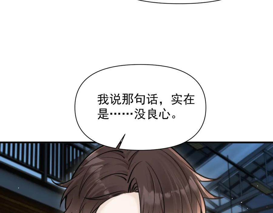 第66话 互不相犯 第70页