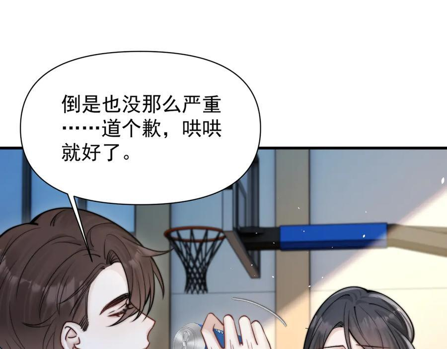 第66话 互不相犯 第72页