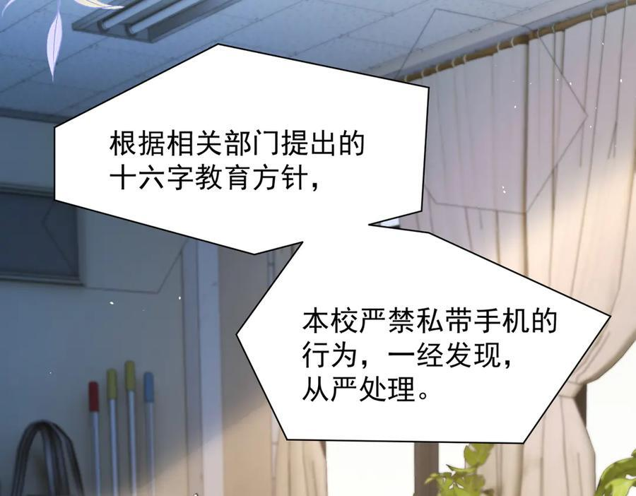 第66话 互不相犯 第80页