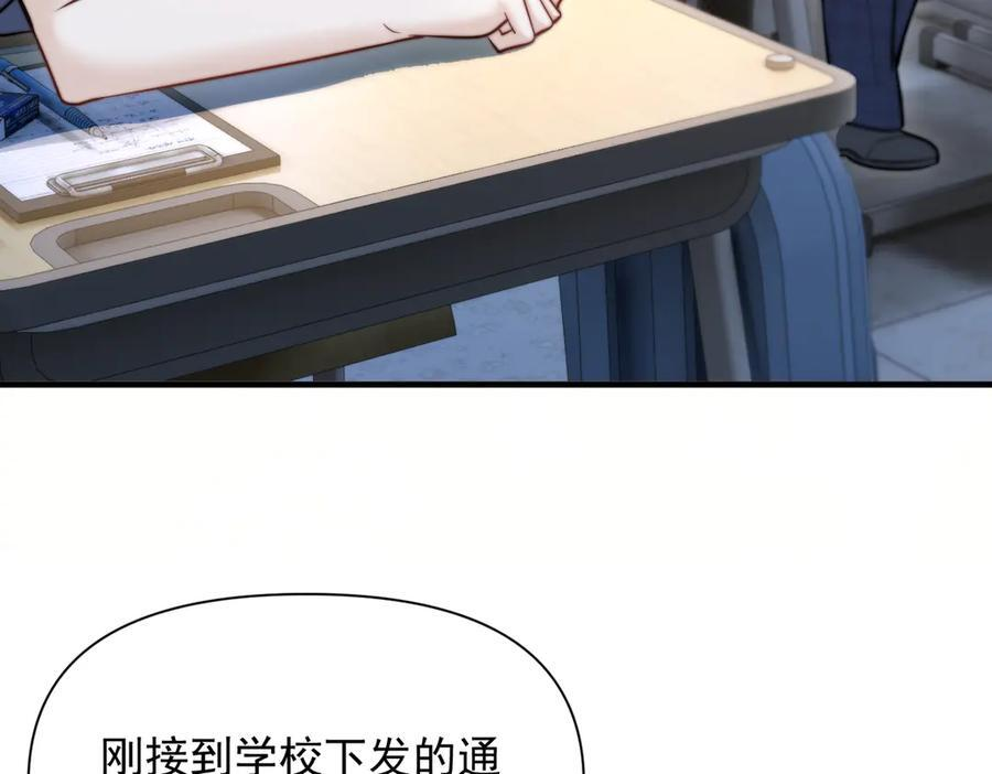 第66话 互不相犯 第82页