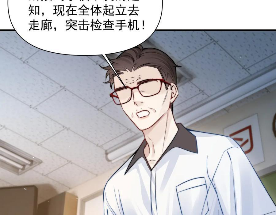 第66话 互不相犯 第83页