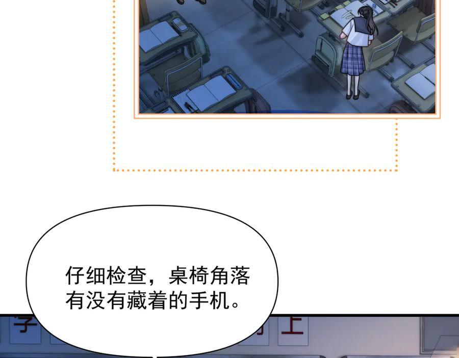 第66话 互不相犯 第86页