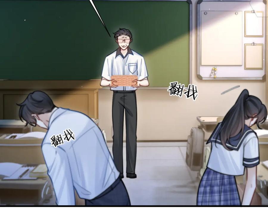 第66话 互不相犯 第87页