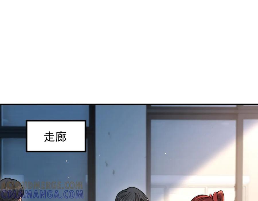 第66话 互不相犯 第89页