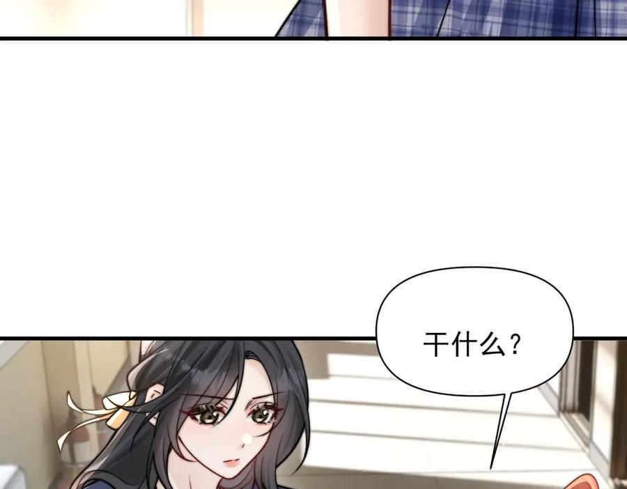 第66话 互不相犯 第96页