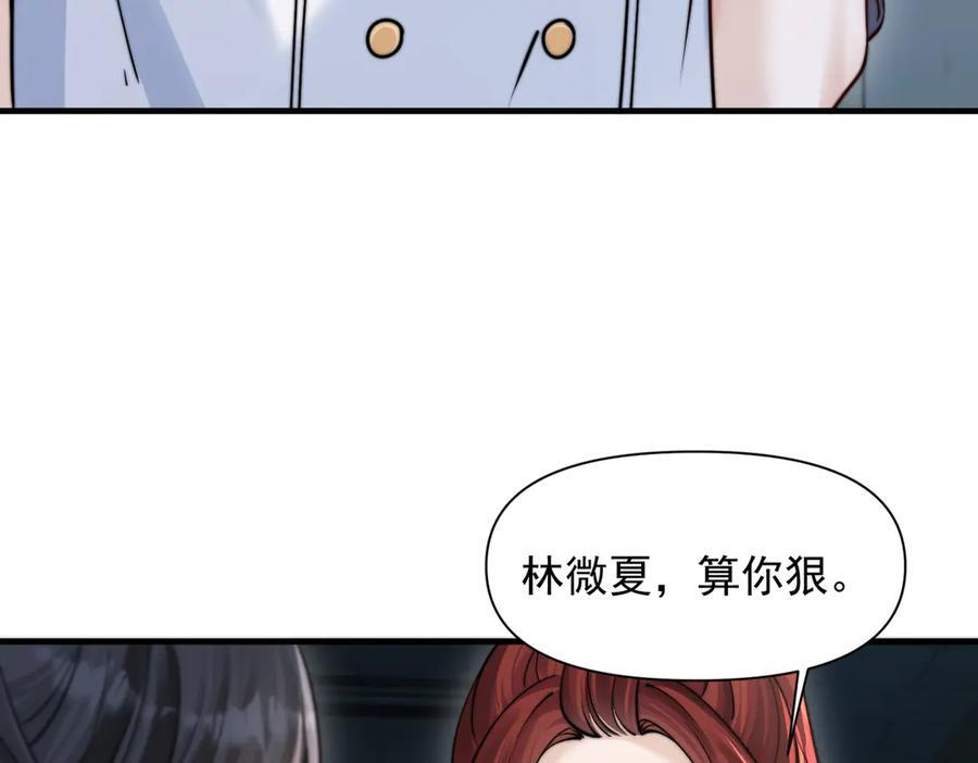 第66话 互不相犯 第102页