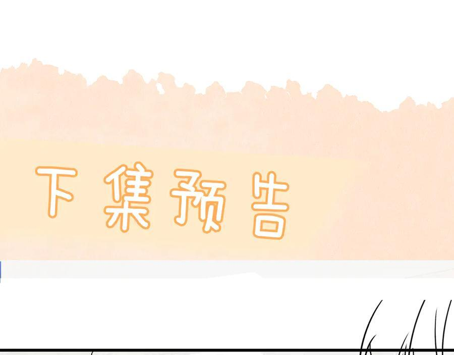 第66话 互不相犯 第112页