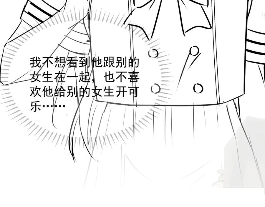第66话 互不相犯 第116页