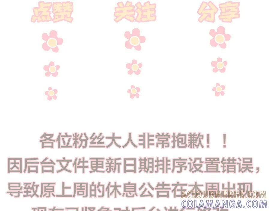 第66话 互不相犯 第117页