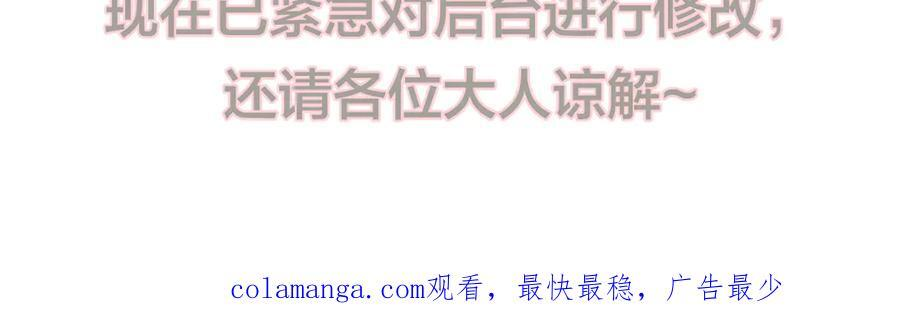 第66话 互不相犯 第118页