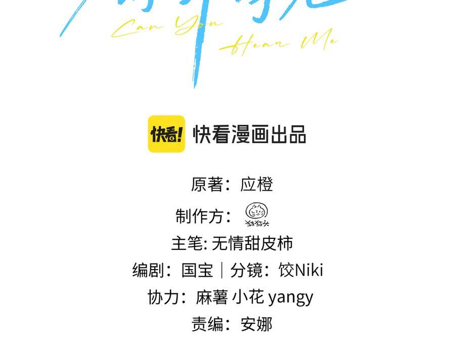 第67话 送汤 第3页