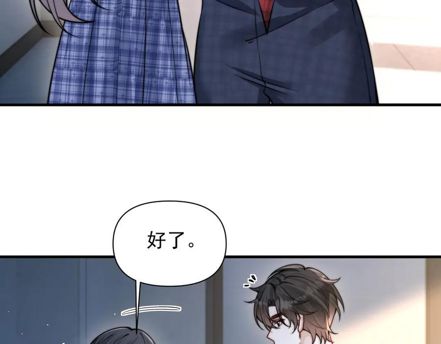 第67话 送汤 第7页