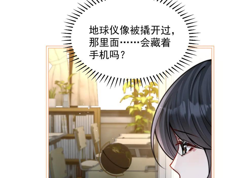 第67话 送汤 第20页