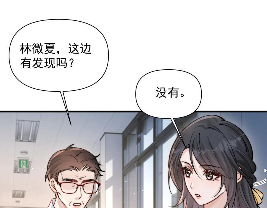 第67话 送汤 第22页