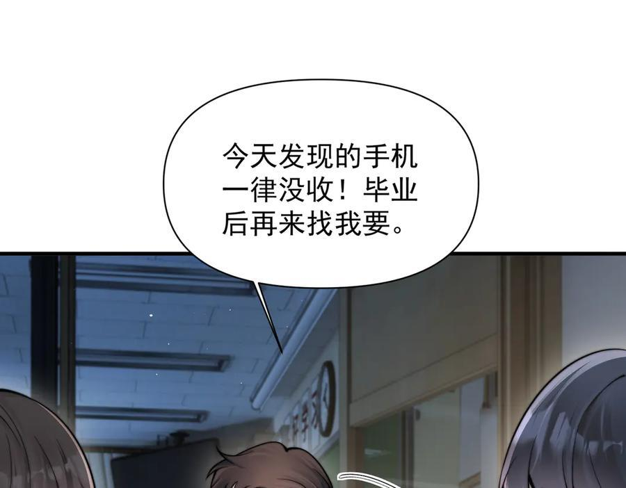 第67话 送汤 第24页