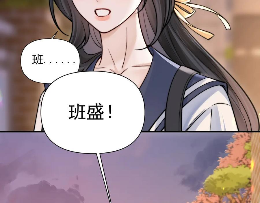 第67话 送汤 第39页