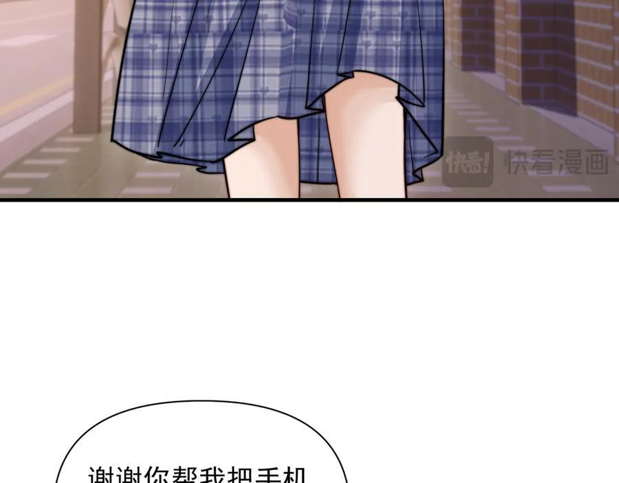 第67话 送汤 第42页