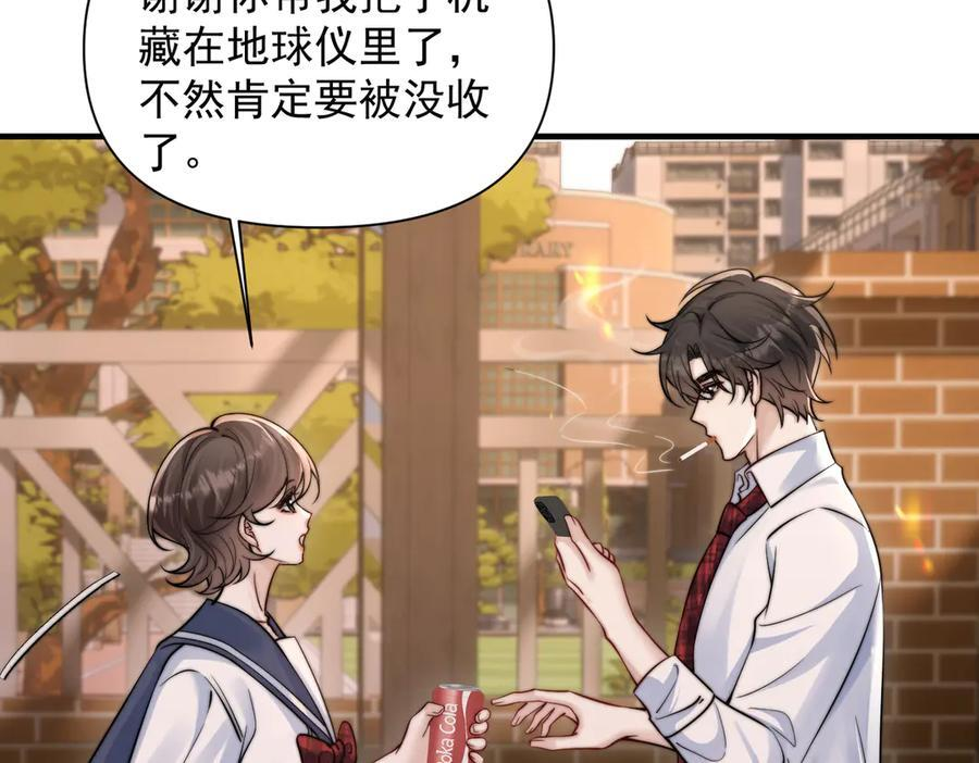 第67话 送汤 第43页
