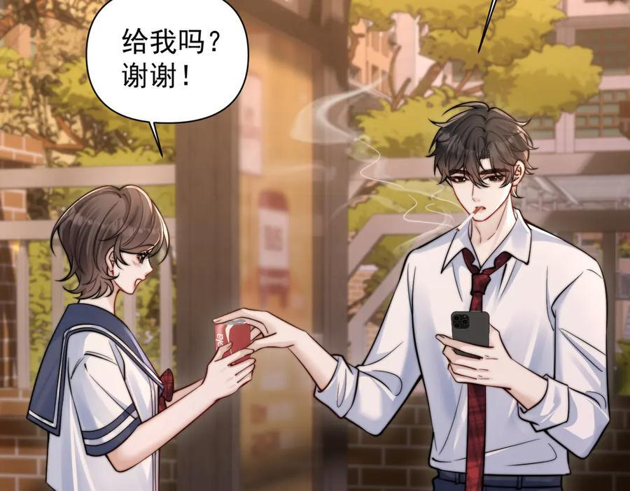第67话 送汤 第47页