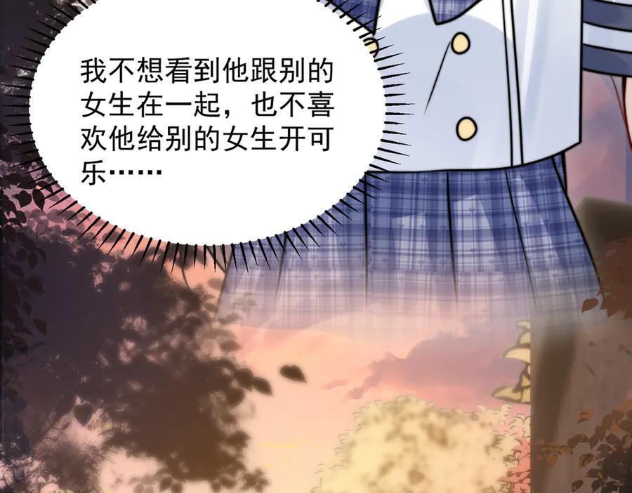 第67话 送汤 第52页