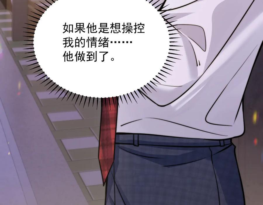 第67话 送汤 第55页