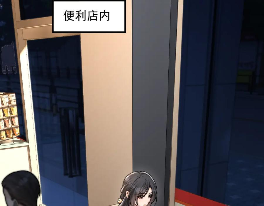 第67话 送汤 第58页