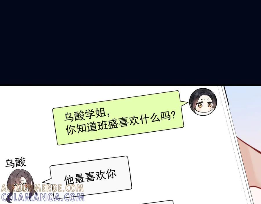 第67话 送汤 第61页