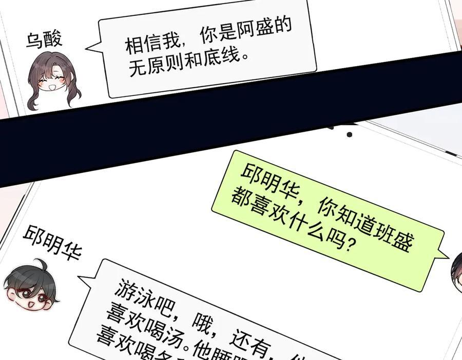 第67话 送汤 第62页