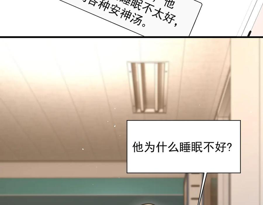 第67话 送汤 第63页