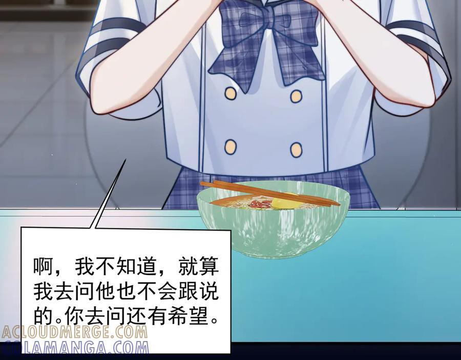 第67话 送汤 第65页