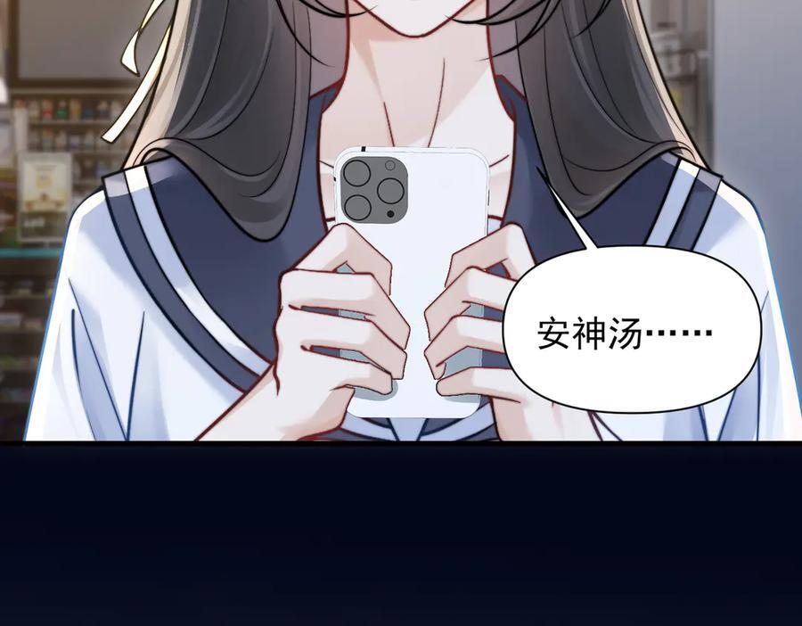 第67话 送汤 第67页