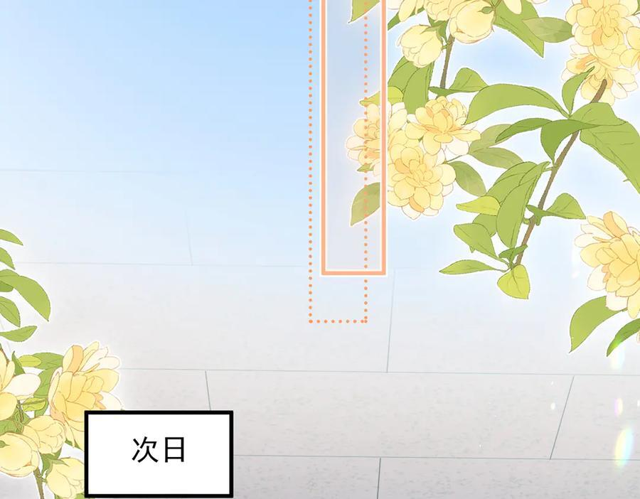 第67话 送汤 第71页