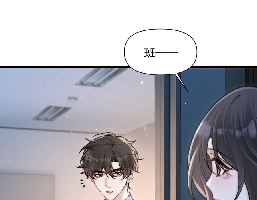 第67话 送汤 第75页